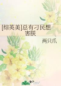 总有刁民想害哀家[综]