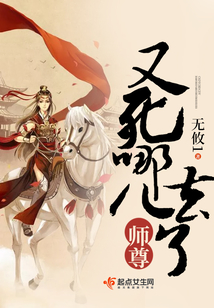 师尊又死哪去了免费
