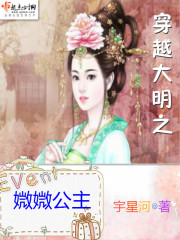 穿越大明县令的小说