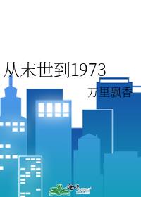 当末世大佬穿成年代文女炮灰