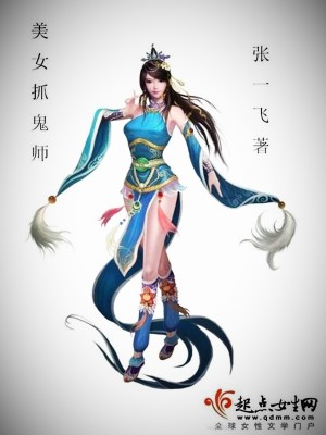女生抓鬼