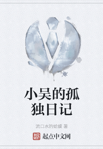 小吴日记货拉拉