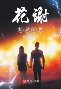 谈恋爱应该花男人的钱吗
