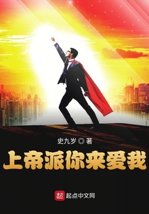 上帝派我来爱你歌曲