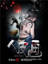人皮画卷详细步骤