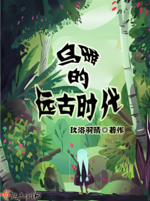 乌雅鸟长得怎么样