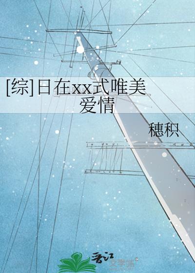汉译日 在