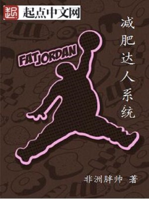 减肥达人训练营训练基地