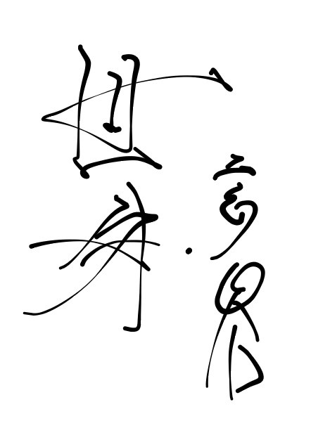 剑三世外七连是什么