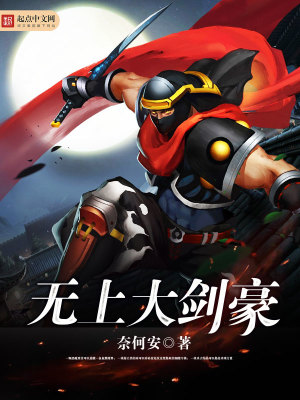 海贼之咸鱼大剑豪
