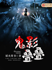 鬼影怎么玩