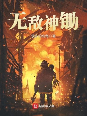 无敌神君