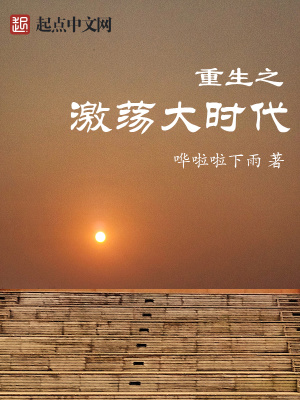 重生之艰苦年代
