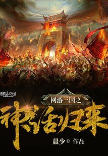 网游三国之神话归来下载