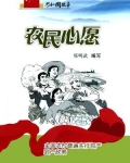 农民心愿：全国农村普遍实行包产到户政策