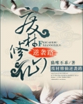 废材修仙逆袭路