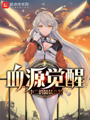 血源诅咒觉醒