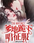 被渣后,总裁跪求我原谅
