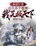 系统让我进出各个地图,我无敌天下