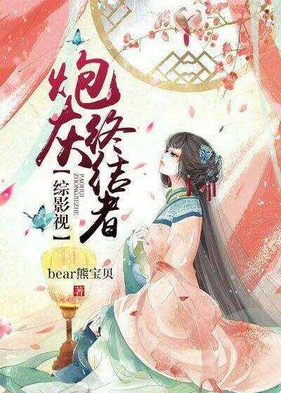 炮灰终结者百度网盘