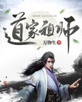 道家祖师