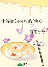 坐等媳妇来攻略[快穿]