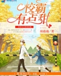蜜宠365天:校霸,有点甜