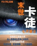 末世卡徒