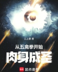 主角修炼五禽拳