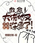 救命!大佬她又开始反向许愿了!
