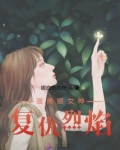 雅典娜：复仇烈焰