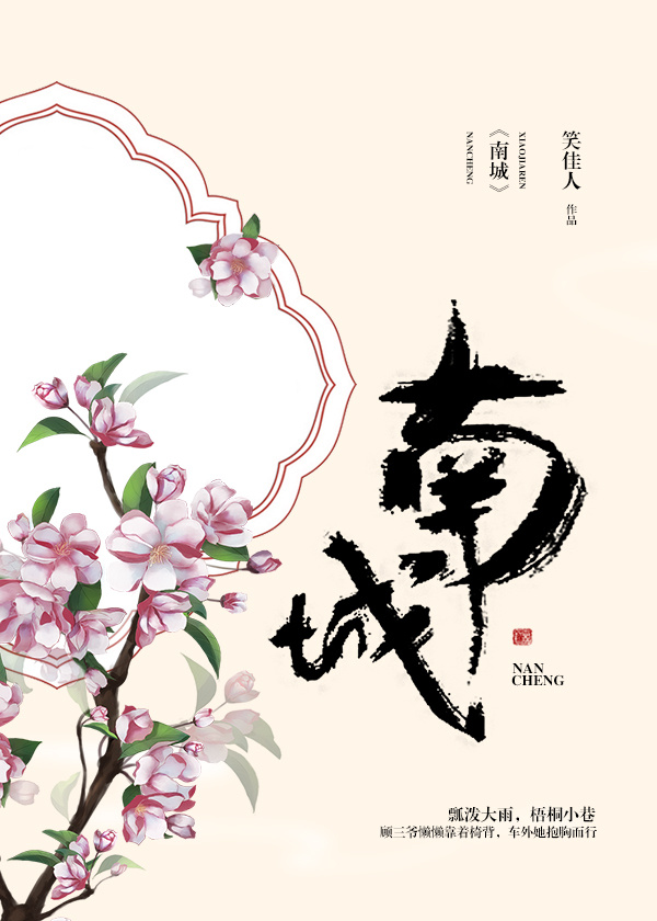 南城香加盟总部地址电话