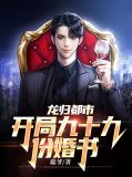 都市开局就送九十九老婆