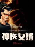 花都透视仙医