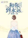 首席老公霸道宠：宝贝，继续